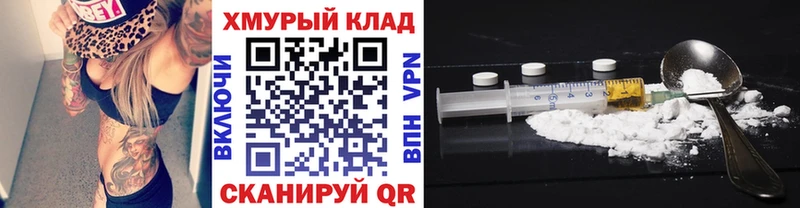 Героин Heroin  Хвалынск 