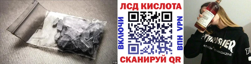 LSD-25 экстази кислота  что такое наркотик  МЕГА ONION  Хвалынск 
